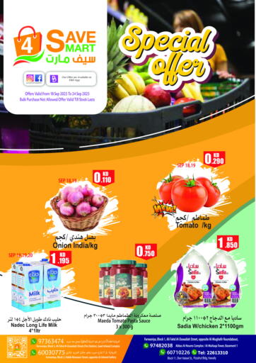 Special Offer من 4 سيف مارت
